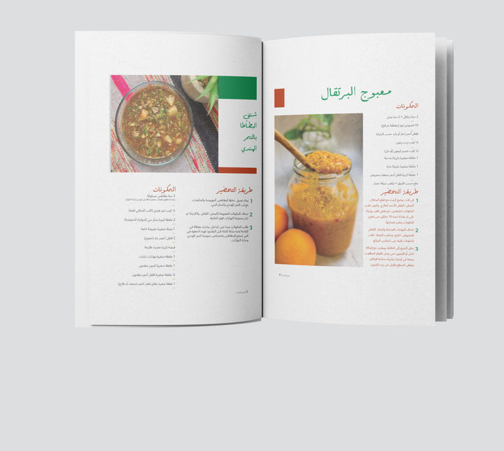 معبوج و اتشار ثريا