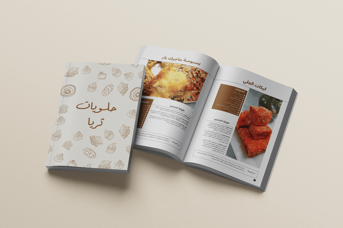 حلويات ثريا