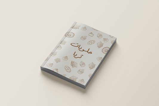 حلويات ثريا